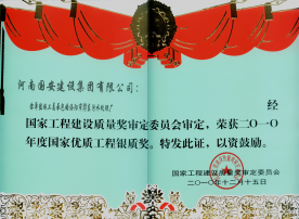 魯班獎(jiǎng)——洛陽(yáng)市公安通訊信息指揮中心