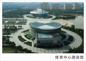 洛陽市體育中心游泳館