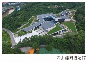 四川綿陽博物館